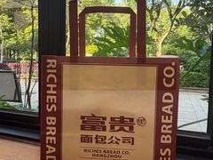 -富贵面包公司(运河店)