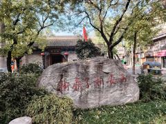 -湘子庙
