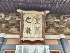 -永乐宫