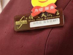-金时代顺风大酒店(协泰店)