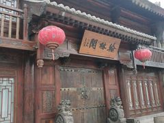 -韩城古城