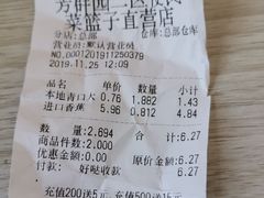 -芳群园二区便民菜篮子直营店