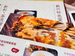 -苏堂阳春面•九年庆(北京路天河城店)
