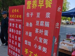 -燕郊植物园