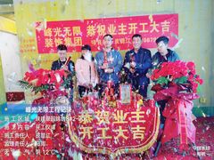 -峰光无限装饰(西安总店)