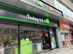 -today便利店(汉街店)