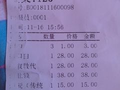 账单-回锦轩(泉园店)