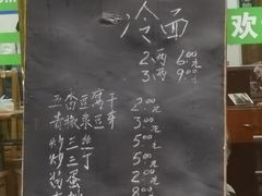 菜单-草庐酒家