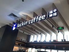 -瑞幸咖啡(厦门SM二期新生活广场店)