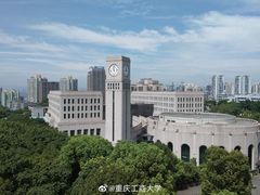 -重庆工商大学(南岸校区)