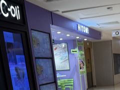 -HITOMI希多蜜美瞳(凯德晶萃店)