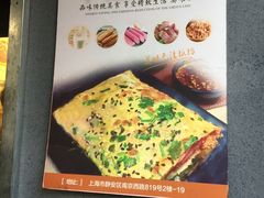 -卞姐蛋饼(陕西南路店)