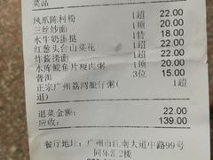 账单-舊街坊茶楼(市二宫店)