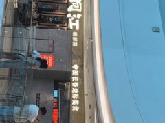 -大同江朝鲜菜•长春地标美食(绿园吾悦广场店)