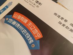 -老白清真烧烤(旗舰店)