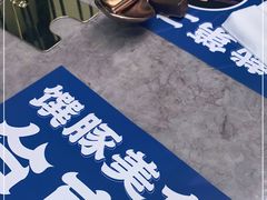 -馔豚·台北菜专门店(深圳湾万象城店)