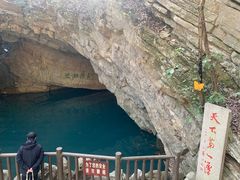 -玉女潭景区
