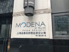 -上海品尊辉盛名致精品酒店公寓