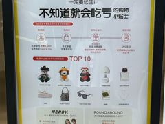 -新罗免税店