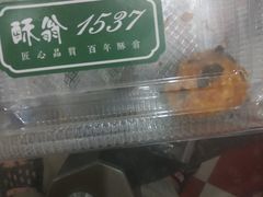-酥翁糕点(顺义店)