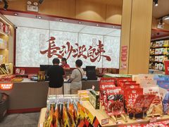 -黑色经典臭豆腐·湖南特产(坡子街店)
