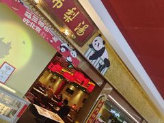 -小吊梨汤·北京菜·烤鸭(鸟巢店)