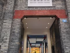 -三联韬奋书店(宽窄巷子店)