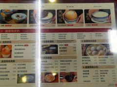 菜单-民信老铺(东方广场店)