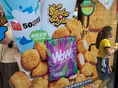 -麦当劳(水坑尾街店)