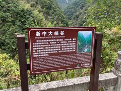 -磐安十八涡风景区