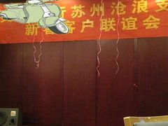 10-01-24_16-321-北门饭店(三香路店)