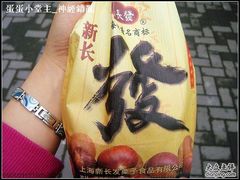 -新长发栗子食品有限公司(威海路店)