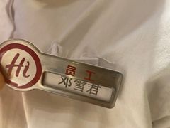 -海底捞火锅(茂业店)