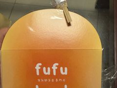 -fufuland·生乳舒芙蕾(北京·合生汇店)