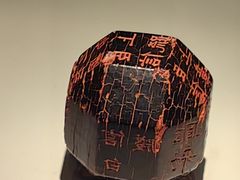 -陕西历史博物馆