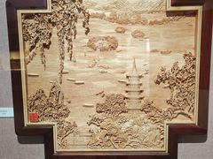 -浙江省博物馆(孤山馆区)