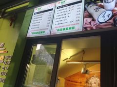 -萌萌牛紫米露(烟台大学店)