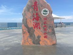 -青海湖国家重点风景名胜区