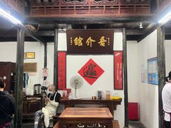 大堂-吾介小籠館