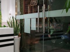 -源瑞康盲人推拿(尹山湖店)