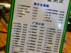 -盈田盈粥庄(博山东路店)