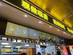 -鲍师傅糕点(江苏路店)