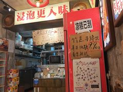 -嘉州鲜知味钵钵鸡(奎星楼店)