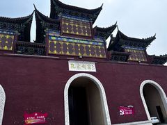 -中国钧瓷文化园