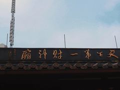 -北高峰