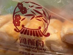 -闻酥园(青羊区文殊坊店)