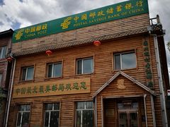 -北极村旅游风景区