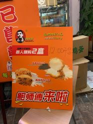 点击看大图 -鲍海兵