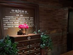 -华豫川酒家(金水路店)