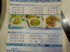 账单-联胜潮汕牛肉火锅(东苑南路店)